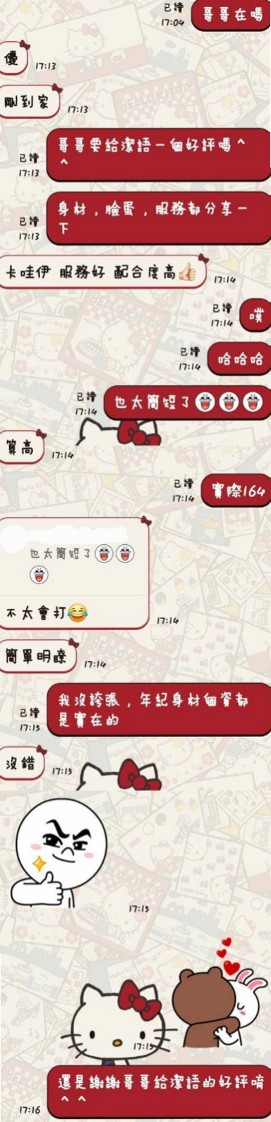 ■礁溪小姐外出■佩晨■禮聘1線小模■身高167cm■體重55kg■胸圍C罩杯■年齡20歲■性慾很強 很會挑逗 超敢玩 尺度大 老公出差中 不想一個人度過